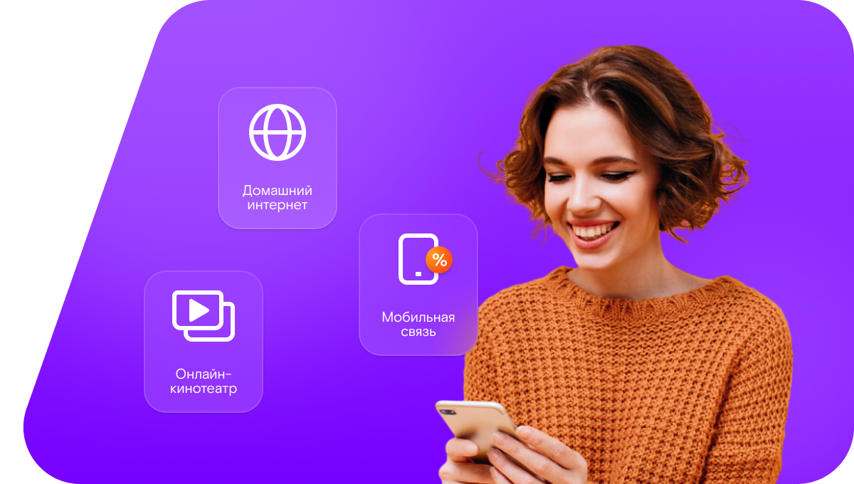 Промо-тарифы Ростелеком в&nbsp;село Тектюр (Республика Саха (Якутия))